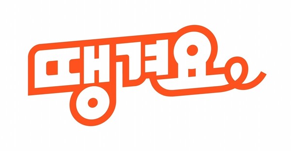 신한은행이 배달앱 '땡겨요' 서비스를 공식 런칭했다. [사진: 신한은행]