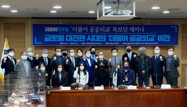 더불어민주당 선대위 총괄특보단 산하 공공외교특보단이 18일 출범했다. [사진: 더불어민주당 선대위 총괄특보단 산하 공공외교특보단] 