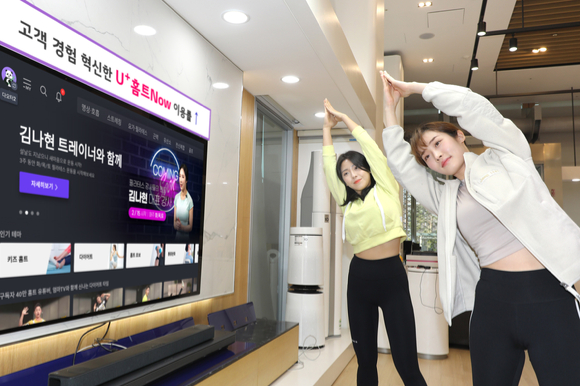 LG유플러스의 U+tv 홈트 서비스 ‘U+홈트Now’가 지난해 8월 개편 이후 월평균 시청건수가 230% 증가했다. [사진 : LG유플러스]