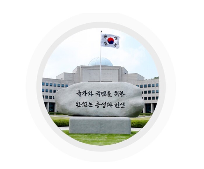 국정원 모습 [사진: 국정원]