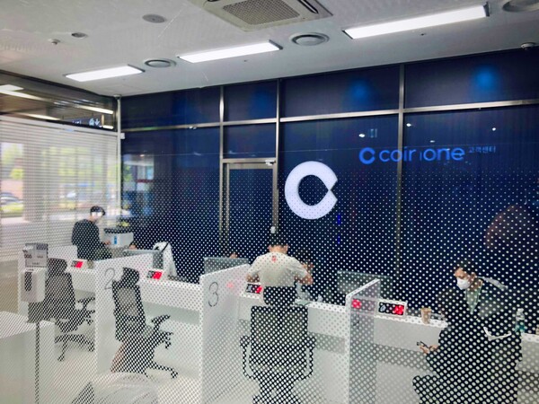 코인원이 이용자 보호 전담부서를 신설한다. [사진: 코인원]