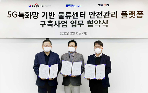 서울시 강동구에 위치한 세종텔레콤 본사에서 열린 협약식에는 (사진 왼쪽부터) 강석 세종텔레콤 전략사업본부 사장, 이희성 현성 대표, 장윤석 티몬 대표를 비롯해 각 사 업무관계자들이 참석했다 [사진 : 세종텔레콤]