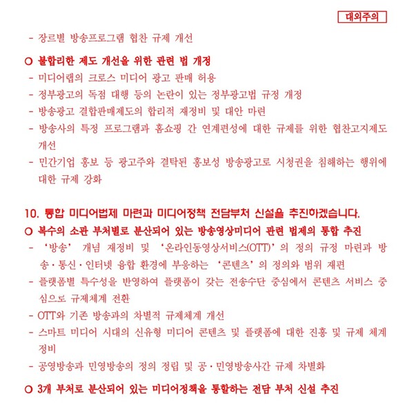 이재명 더불어민주당 대통령 후보 측 공약