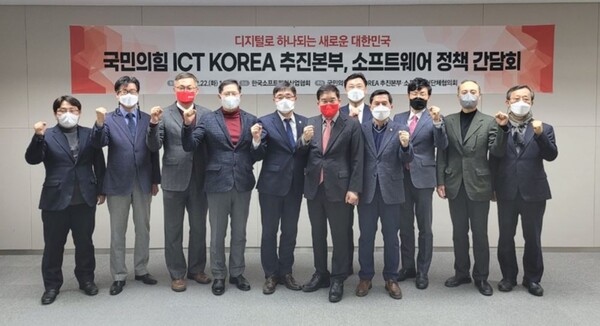 윤석열 선대위 ICT코리아 추진본부는 22일 서울 송파 한국소프트웨어산업협회를 방문, 한국소프트웨어단체협의회와 정책 간담회를 가졌다. 김동철 한국소프트웨어산업협회 상근부회장, 김성태 ICT코리아 추진본부장, 장일수 한국SW테스팅협회장(왼쪽 다섯 번째부터) 등이 간담회 후 기념촬영을 하고 있다.