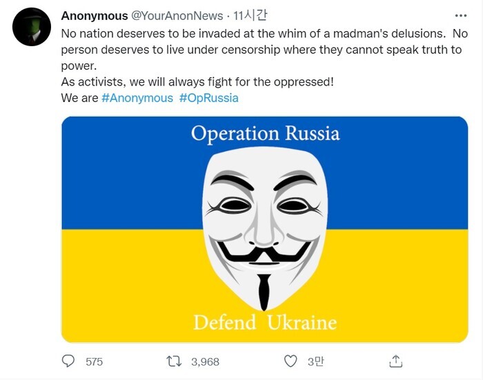 어나니머스가 러시아 정부를 성토하는 트위터 모습 [사진: 어나니머스 트위터]