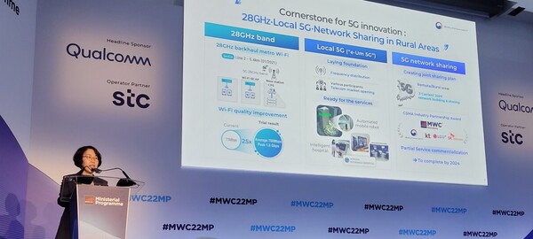 임혜숙 과기정통부 장관이 MWC 2022에서 기조연설하고 있다 [사진 : 과기정통부]