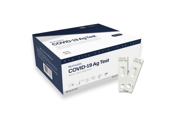 휴마시스 코로나19 항원검사키트 [사진: 종근당]