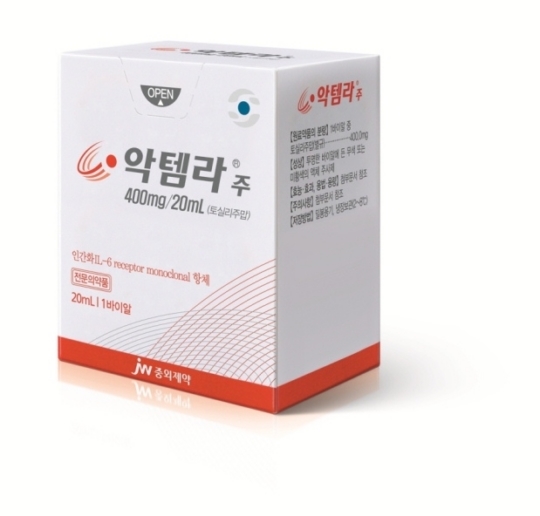 악템라주. [사진: JW중외제약]