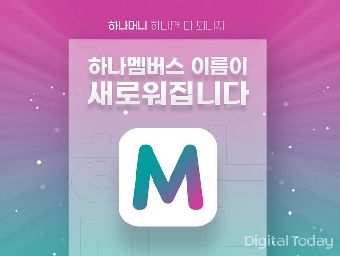 [사진: 하나카드]