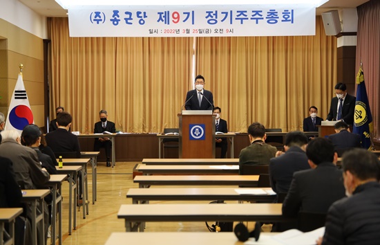 종근당 제9기 정기주총서 김영주 대표가 인사말을 하고 있다.