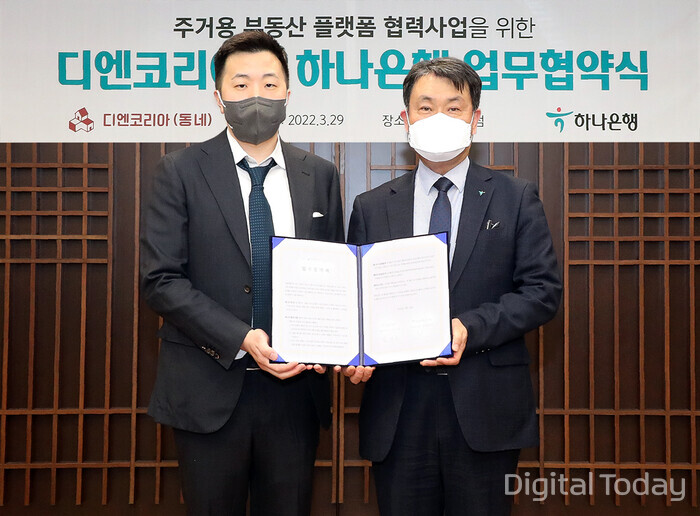 성영수 하나은행 CIB그룹 부행장(오른쪽)과 매튜 샴파인 디엔코리아 대표가 29일 오후 서울 중구 을지로 하나은행 본점에서 '주거용 부동산 플랫폼 협력사업'을 위한 업무협약(MOU)을 체결한 후 기념 촬영을 하고 있다. [사진: 하나은행]