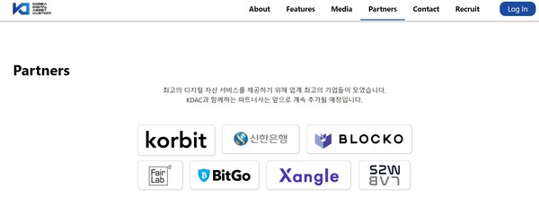 신한은행이 전략적 투자를 진행한 KDAC(한국디지털자산수탁) 홈페이지. 