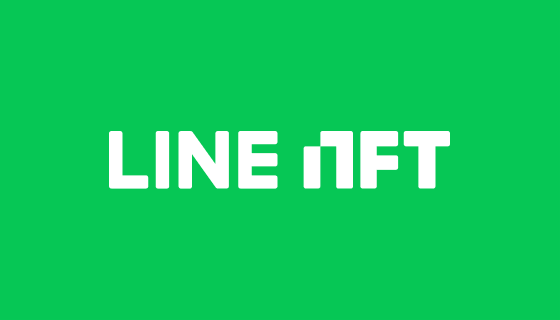 일본에서 NFT 종합 마켓플레이스 'LINE NFT'가 출시됐다. [사진: 라인] 