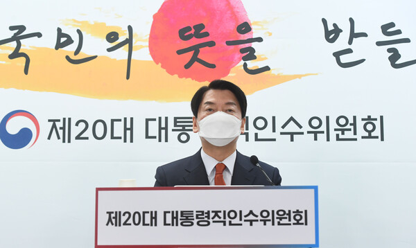안철수 제20대 대통령직인수위원회 위원장이 18일 서울 종로구 통의동 대통령직인수위원회 기자회견장에서 인수위 출범 한 달을 맞이해 열린 기자간담회에 참석해 발언하고 있다 [사진 : 연합뉴스]