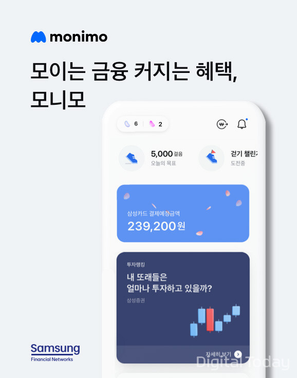 삼성생명, 삼성화재, 삼성카드, 삼성증권으로 구성된 삼성금융네트웍스는 금융 통합앱인 '모니모(monimo)'를 14일 출시했다. [사진: 삼성카드]