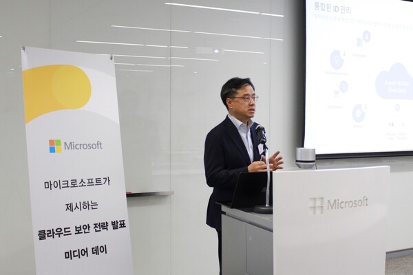 한국마이크로소프트 신호철 보안 사업부 팀장.