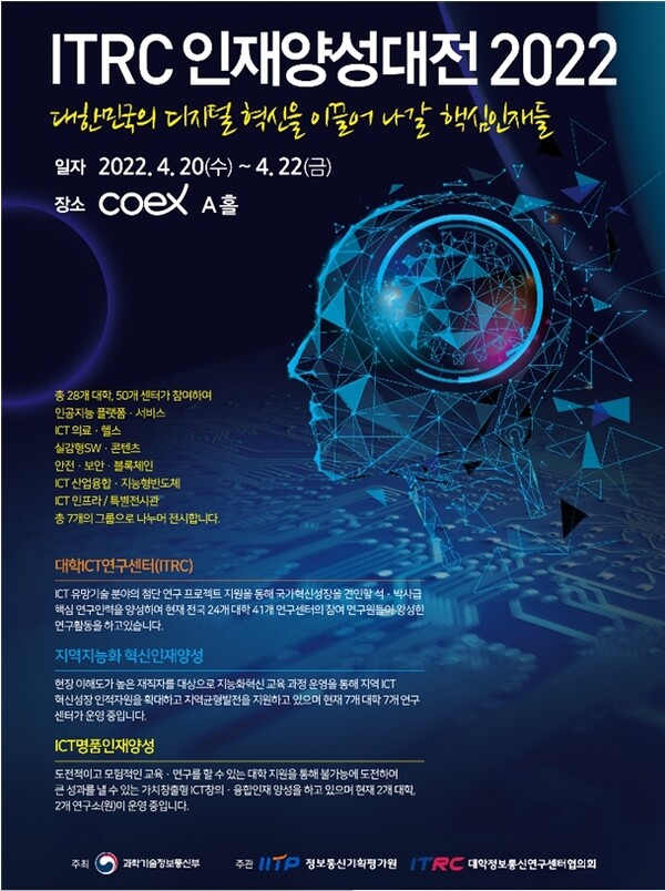 [이미지 : 과기정통부]