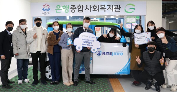 지난해 경기도 성남시 사회복지관을 비롯한 6개 기관에 차량을 기증한 하이트진로 [사진: 하이트진로]