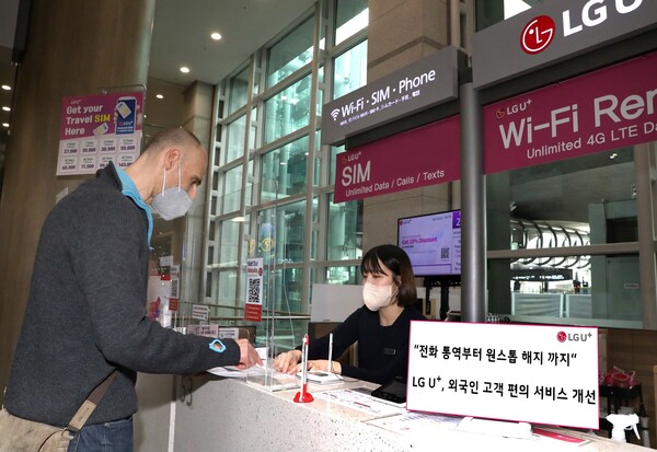 한국을 방문한 외국인 고객이 인천공항에 위치한 로밍 센터에서 상담을 받는 모습 [사진 : LG유플러스]