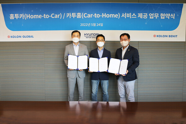 왼쪽부터 코오롱글로벌 하춘식 상무, 현대기아차 권해영 상무, 코오롱베니트 안진수 상무가 참석한 가운데 25일 ‘홈투카(Home to Car) ‧ 카투홈(Car to Home) 서비스’ 제공을 위한 협약을 맺었다. 