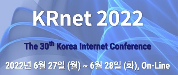 한국정보통신기술협회(TTA)가 '코리아 인터넷 콘퍼런스(KRnet) 2022'를 온라인으로 개최한다. [사진 : KRnet 홈페이지]