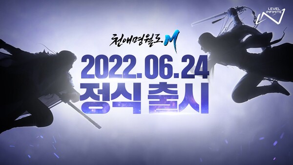 모바일 MMORPG '천애명월도M' 6월 24일 출시