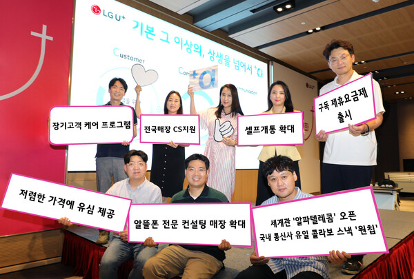 LG유플러스와 U+알뜰폰 사업자 직원들이 알뜰폰 상생방안을 소개하는 모습 [사진 : LG유플러스]