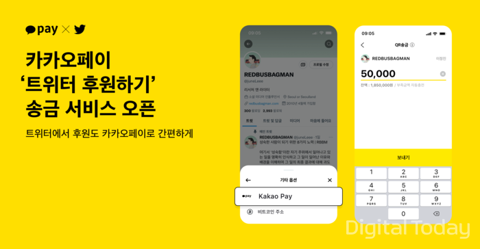 [사진: 카카오페이]