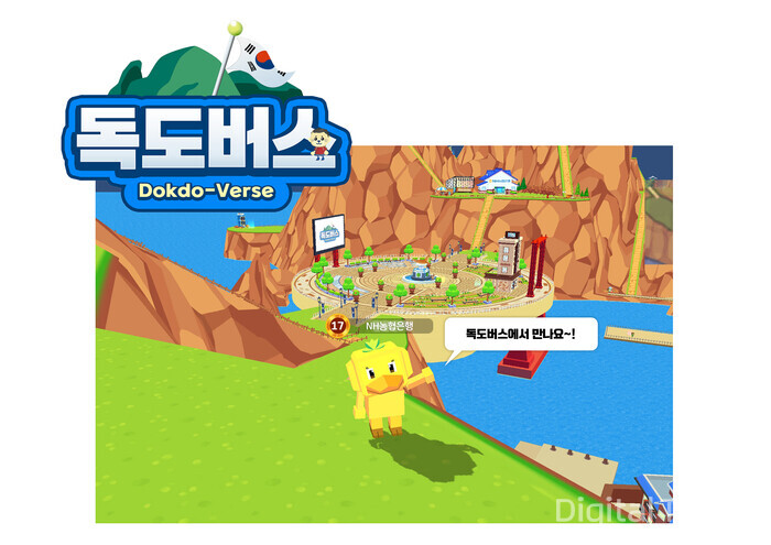 NH농협은행이 제공하는 메타버스 플랫폼인 독도버스 모습 [사진: NH농협은행]
