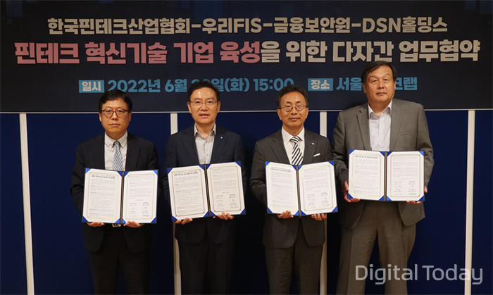 이근주 한국핀테크산업협회 회장(왼쪽부터), 고정현 우리에프아이에스 대표, 김철웅 금융보안원 원장, 박현철 디에스엔홀딩스 회장이 28일 서울핀테크랩에서 다자간 업무협약을 체결한 후 기념촬영하고 있다. [사진: 한국핀테크산업협회]