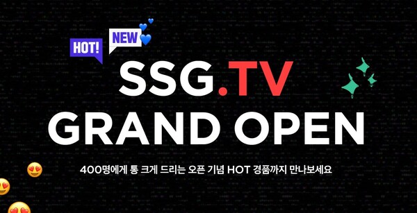 SSG닷컴, ‘쓱티비(SSG.TV)’ 론칭[사진: SSG닷컴]