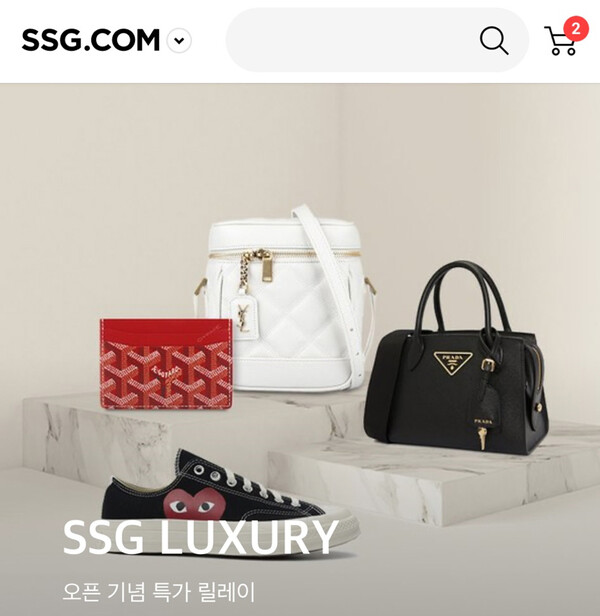 SSG닷컴 명품 전문관 신설[사진: SSG닷컴]