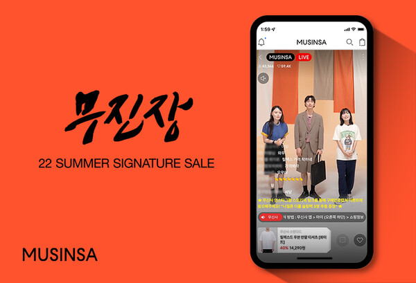  무신사, 여름 시즌 세일 ‘무진장’ 흥행..거래액 2배 이상 증가[사진: 무신사]