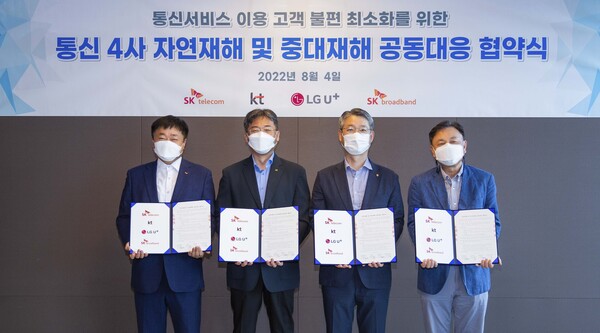 서울 을지로 SK본사에서 열린 업무협약식에서 (왼쪽부터) 강종렬 SK텔레콤 ICT Infra담당 사장, 서창석 KT 네트워크부문장 부사장, 권준혁 LG유플러스 네트워크부문장 전무, 최승원 SK브로드밴드 ICT Infra담당 겸 CSPO(안전보건총괄)가 기념촬영을 하고 있는 모습 [사진 : SK텔레콤]