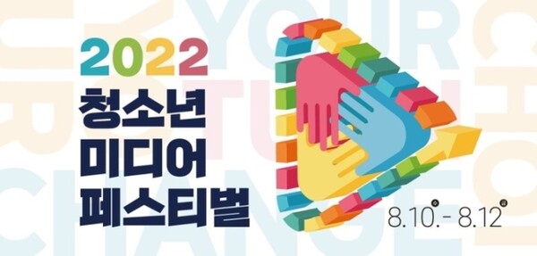 [사진 : 방송통신위원회]