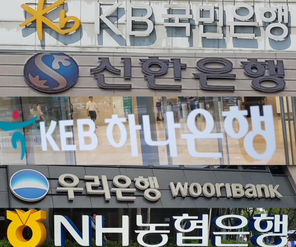 은행연합회는 국내 은행들의 예대금리차를 공개했다.. [사진: 연합뉴스]