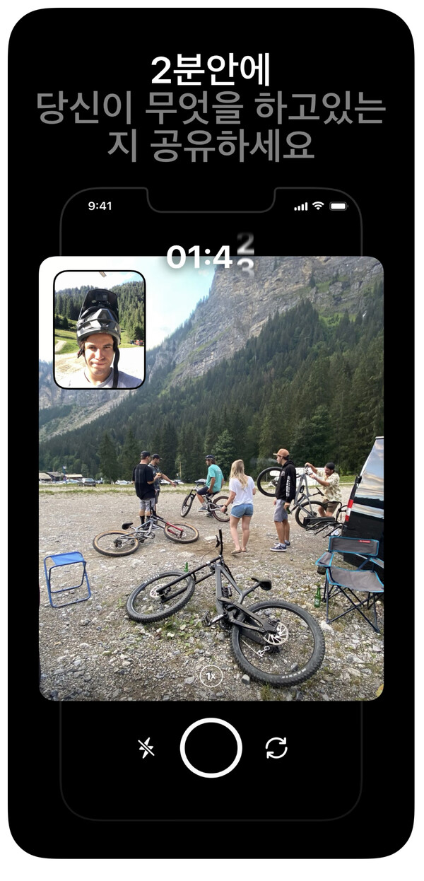 비리얼[사진: 구글플레이스토어]