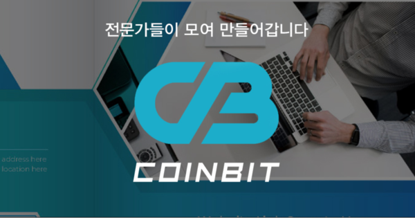 [사진:코인빗] 