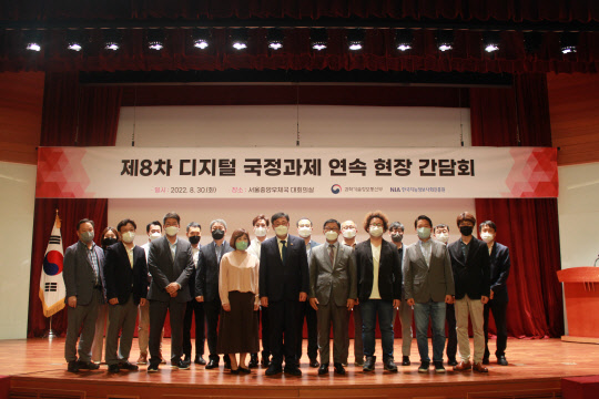 박윤규(가운데) 과기정통부 제2차관이 30일 서울중앙우체국에서 '취약계층을 위한 디지털 포용 정책방향' 주제로 간담회를 가졌다 [사진 : 과기정통부] 