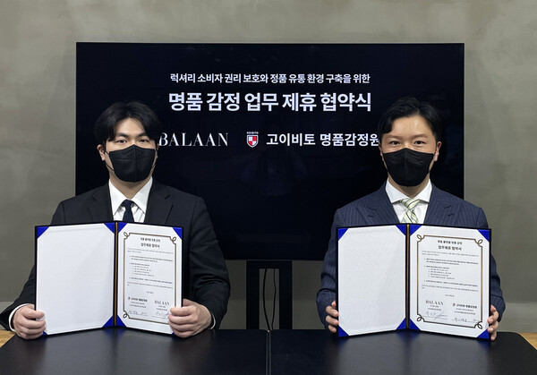 (좌) 배상문 고이비토 명품감정원 팀장, (우) 박요한 발란 ESG경영실장[사진: 발란]