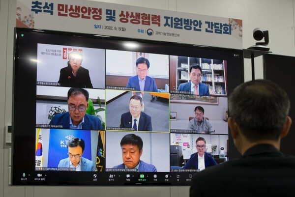 이래운 한국케이블TV방송협회장(화면 윗줄 가운데)이 이종호 과학기술정보통신부 장관(화면 둘째줄 가운데) 주재 방송·통신업계 영상 간담회에 참석해 추석 민생안정과 상생협력 지원방안을 논의하고 있다 [사진 : 과기정통부]