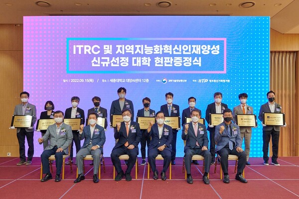 박윤규 과학기술정보통신부 제2차관이 15일 오후 서울특별시 광진구 세종대학교 대양AI센터에서 열린 '제9차 디지털 국정과제 연속 현장 간담회' 에 참석해 전성배 정보통신기획평가원장 및 고급 인재양성사업 책임교수들과 기념촬영하고 있다 [사진 : 과기정통부]