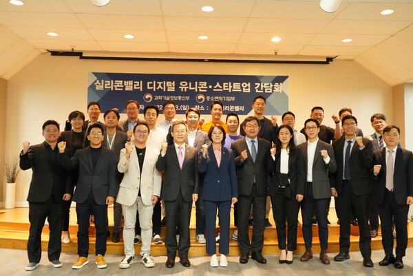 이종호 과학기술정보통신부 장관이 18일(현지시간) 미국 실리콘밸리에서 열린 '실리콘밸리 디지털 기업 간담회' 참석들과 기념촬영을 하고 있다 [사진 : 과기정통부]