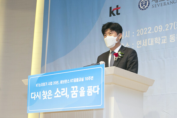 기념식에서 KT ESG경영추진실 김무성 상무가 인사말를 하는 모습 [사진 : KT]