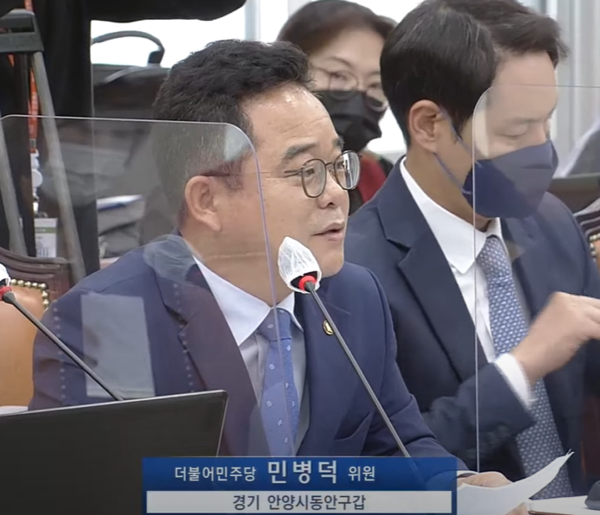 민병덕 의원 [사진:국회방송 유튜브 갈무리]