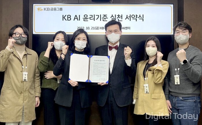 21일 KB국민은행 전산센터에서 KB금융그룹 금융AI센터 오순영 센터장(상무)(왼쪽 세 번째)과 서울여자대학교 정보보호학과 김명주 교수(네 번째)가 금융AI센터 직원들과 AI 윤리기준 실천 서약식을 가진 후 기념촬영하고 있다. [사진: KB금융그룹]