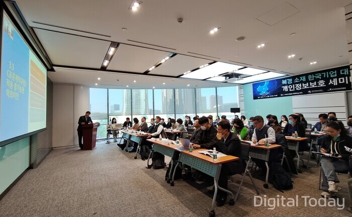 KISA가 3일 중국 북경에서 개최한 '중국 개인정보보호법 세미나' 현장 모습 [사진: 한국인터넷진흥원] 