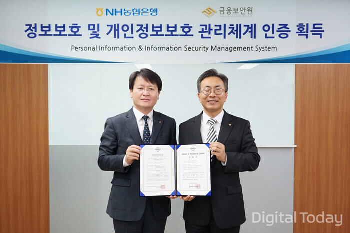 박수기 NH농협은행 정보보호부문 부행장(왼쪽)과 김철웅 금융보안원 원장이 ‘정보보호 및 개인정보보호 관리체계(ISMS-P)’ 인증서 수여식에서 기념촬영을 했다. [사진: NH농협은행]