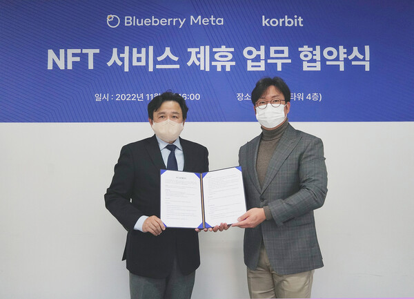 홍상혁 블루베리메타 대표(왼쪽)와 오세진 코빗 대표가 프로배구 NFT 서비스 업무협약을 체결한 후 기념촬영을 하고 있다. [사진:코빗]