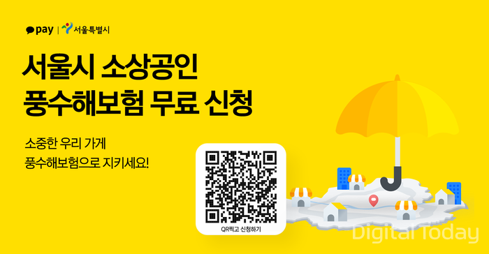 [사진: 카카오페이]